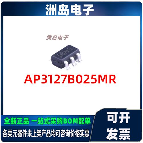AP3127B025MR电源管理芯片原装