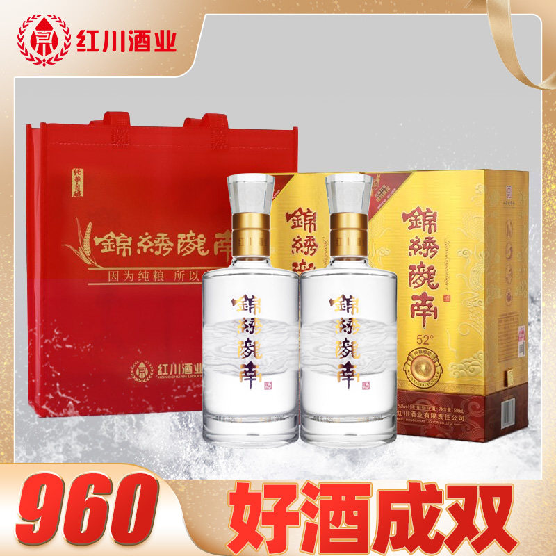 红川52度锦绣陇南 500ml*4瓶整箱 浓香型白酒 甘肃特产 送礼宴请