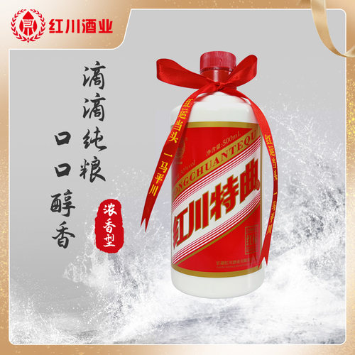 50度红川特曲红标500ml口粮酒