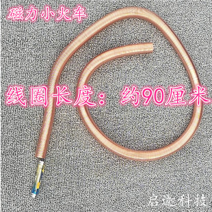 铜线圈 小火车实验磁悬浮磁力火车列车电磁感应楞次定律洛伦磁力