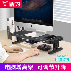 usb显示器增高架 鹿为电脑显示器增高架可调节升降办公室台式显示屏桌面收纳底座usb多功能无线充置物荧屏架抬高架