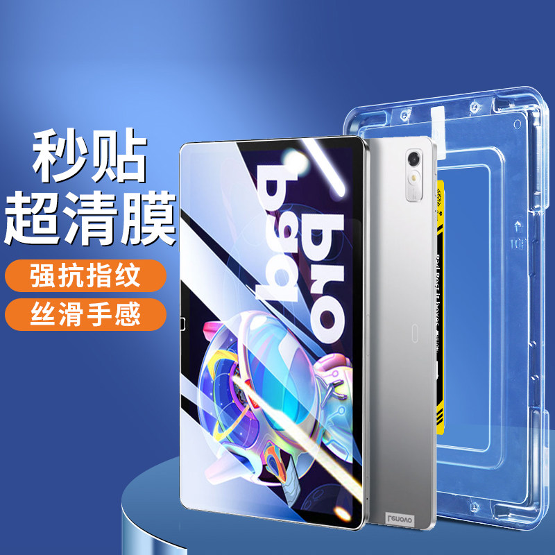 2022新款联想适用小新padpro112抗平板电脑屏幕贴膜纸膜类5膜定位速贴