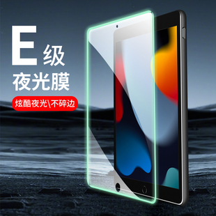 适用于iPad气囊膜Air5钢化膜苹果平板9.7寸全屏10.9/11护眼蓝光2022新款升级iapd9荧光2021夜光Mini6高清防爆