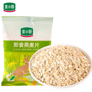 垦小厨即食燕麦片240g纯燕麦片营养代餐易冲泡即食型燕麦片