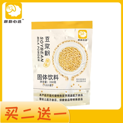朗勤心选豆浆粉非转基因大豆营养早餐独立小包装速溶冲调饮品350g