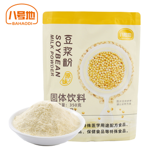 八号地豆浆粉经典原味甜味豆奶营养早餐家用12小袋装速溶冲调饮品