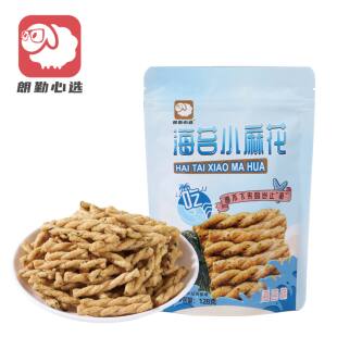 朗勤心选小麻花海苔味休闲零食膨化食品追剧搭档