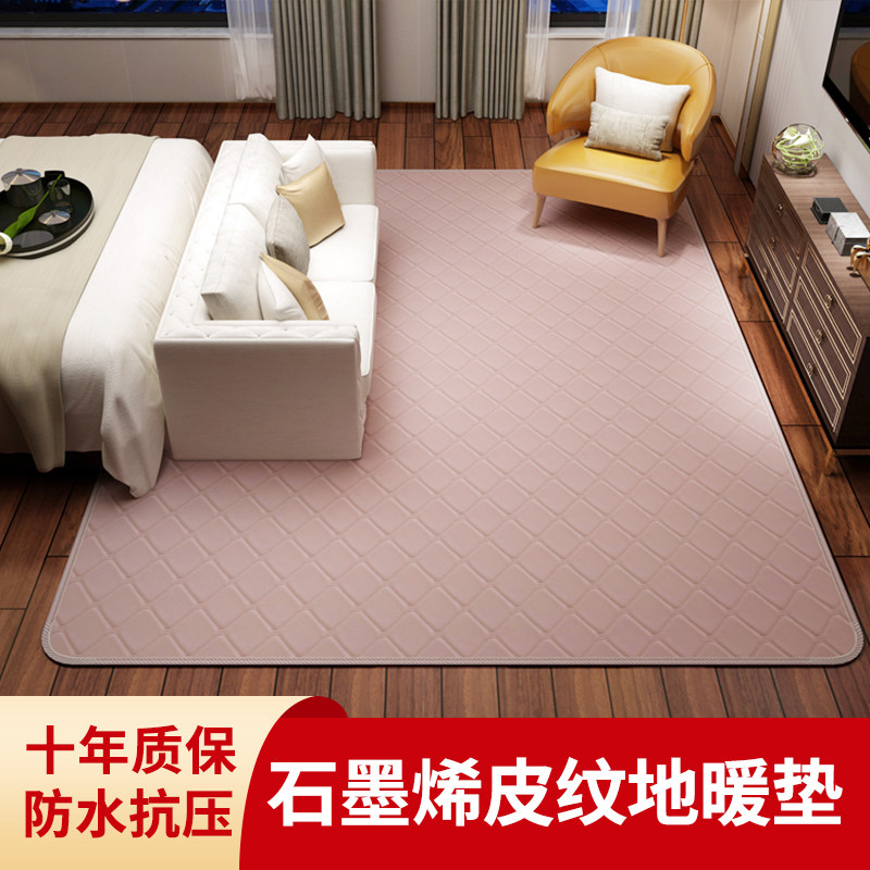 石墨烯加热地垫地暖垫家用客厅发热电热地垫加热垫冬季取暖瑜伽垫,生活电器,电热毯/电热垫/电热地毯,淘宝优惠券,粉丝福利购,淘宝优惠卷