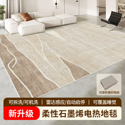 可折叠可拆洗电热地毯发热地垫新款加热地毯家用客厅石墨烯地暖垫