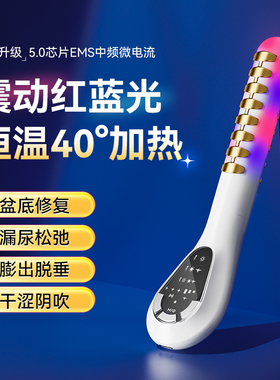 花之初私密修复仪紧致收缩产后家用女性护理保养漏尿训练养护仪器