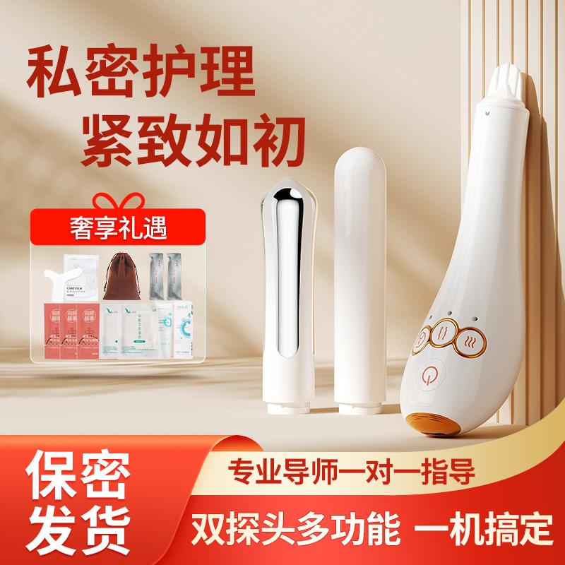 花之初私密儀器緊致收縮女性家用產(chǎn)后漏尿保養(yǎng)修復(fù)訓(xùn)練護(hù)理儀器