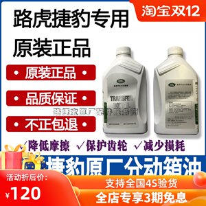 神行者2发现中差速器分动箱油