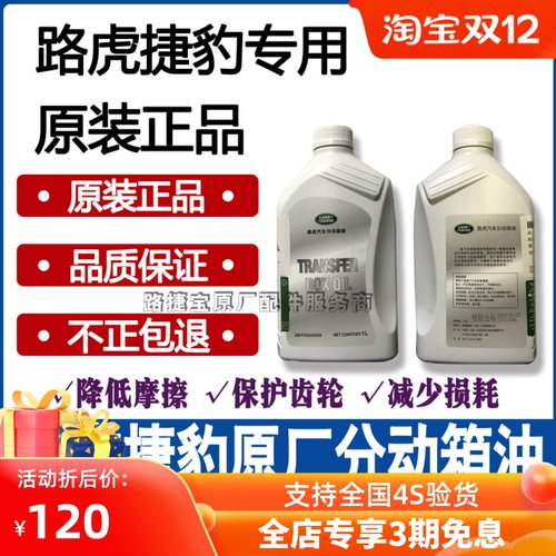 神行者2发现中差速器分动箱油