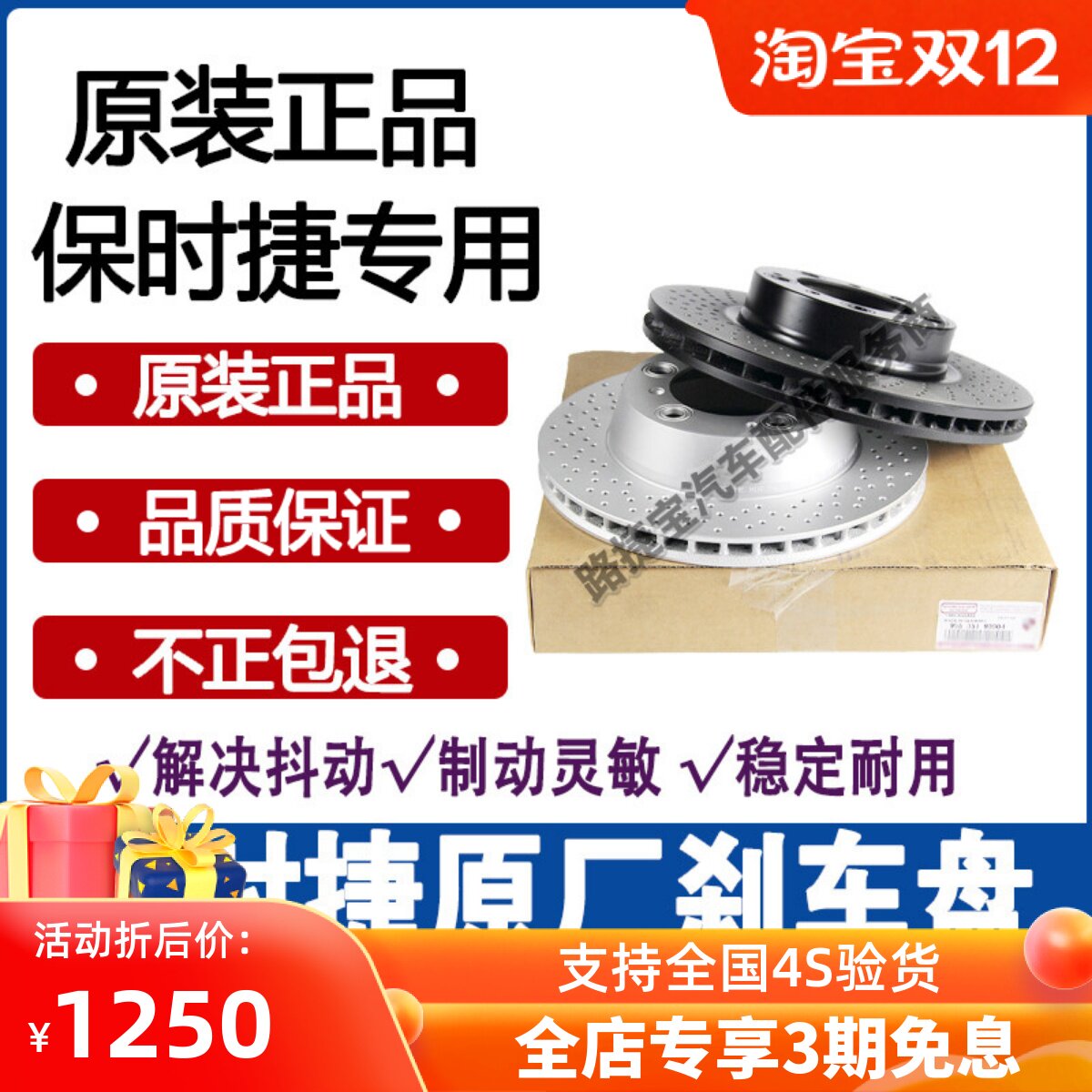 适用保时捷911卡宴Panamera帕拉梅拉Macan迈凯718玛卡前后刹车盘