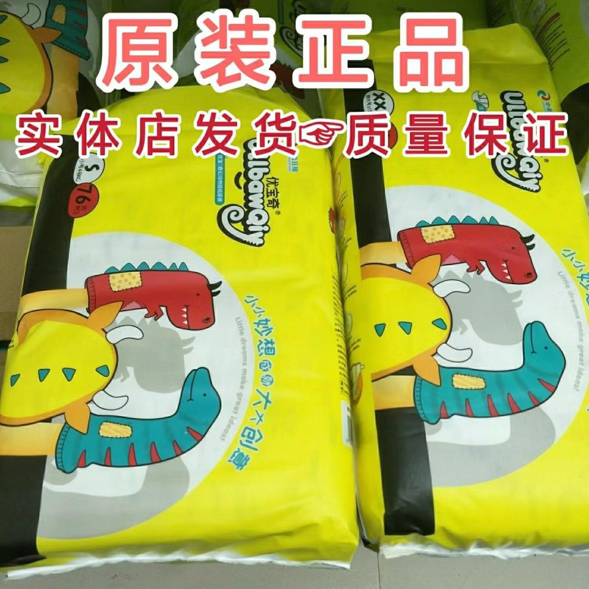 正品优宝奇纸尿裤拉拉裤透气通用