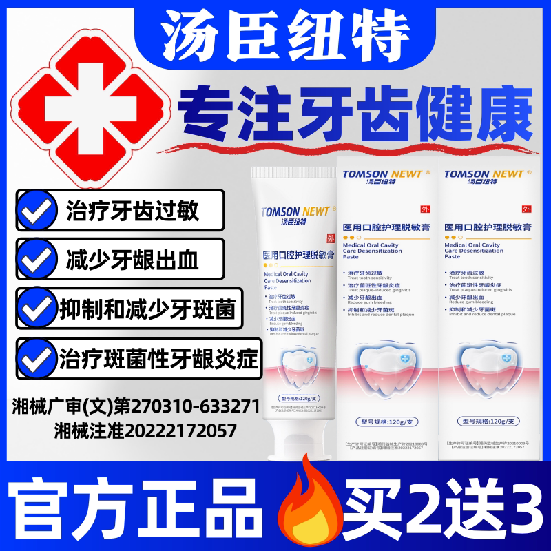 治疗菌斑性牙龈炎症减少牙龈出血