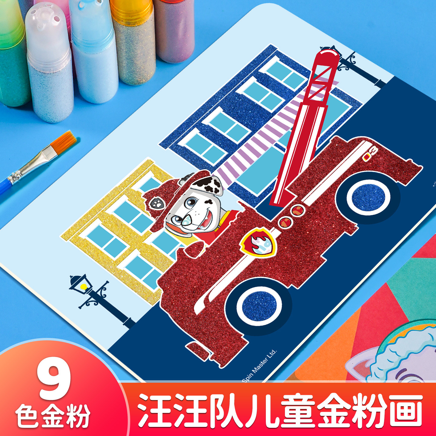汪汪队金粉画3-6岁儿童手工diy制作沙画创意流彩砂男女孩益智玩具