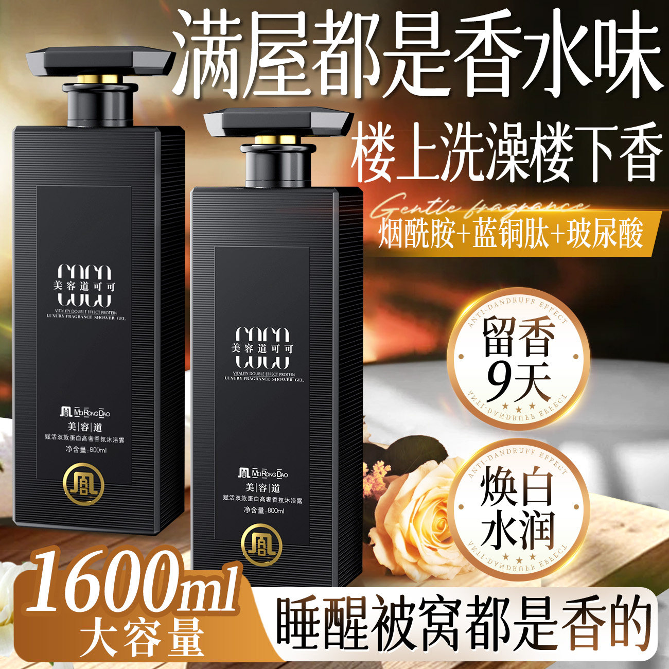 进口香氛氨基酸香水沐浴露持久留香旗舰店官方品牌正品男女士乳液