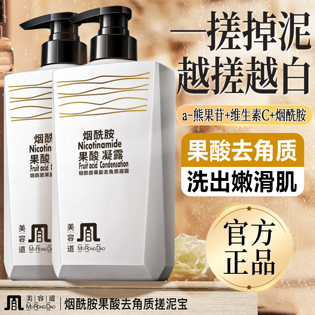 全网爆卖&搓泥宝搓澡泥第1名