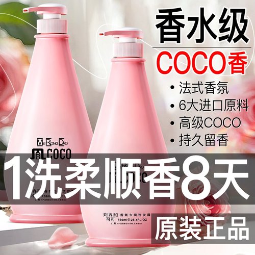 【热销100w】香氛蓬松洗发水NO.I