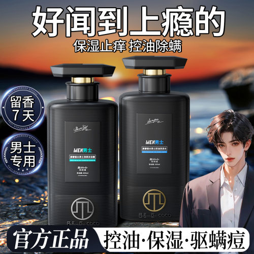 全网爆卖100W！古龙香男士沐浴露