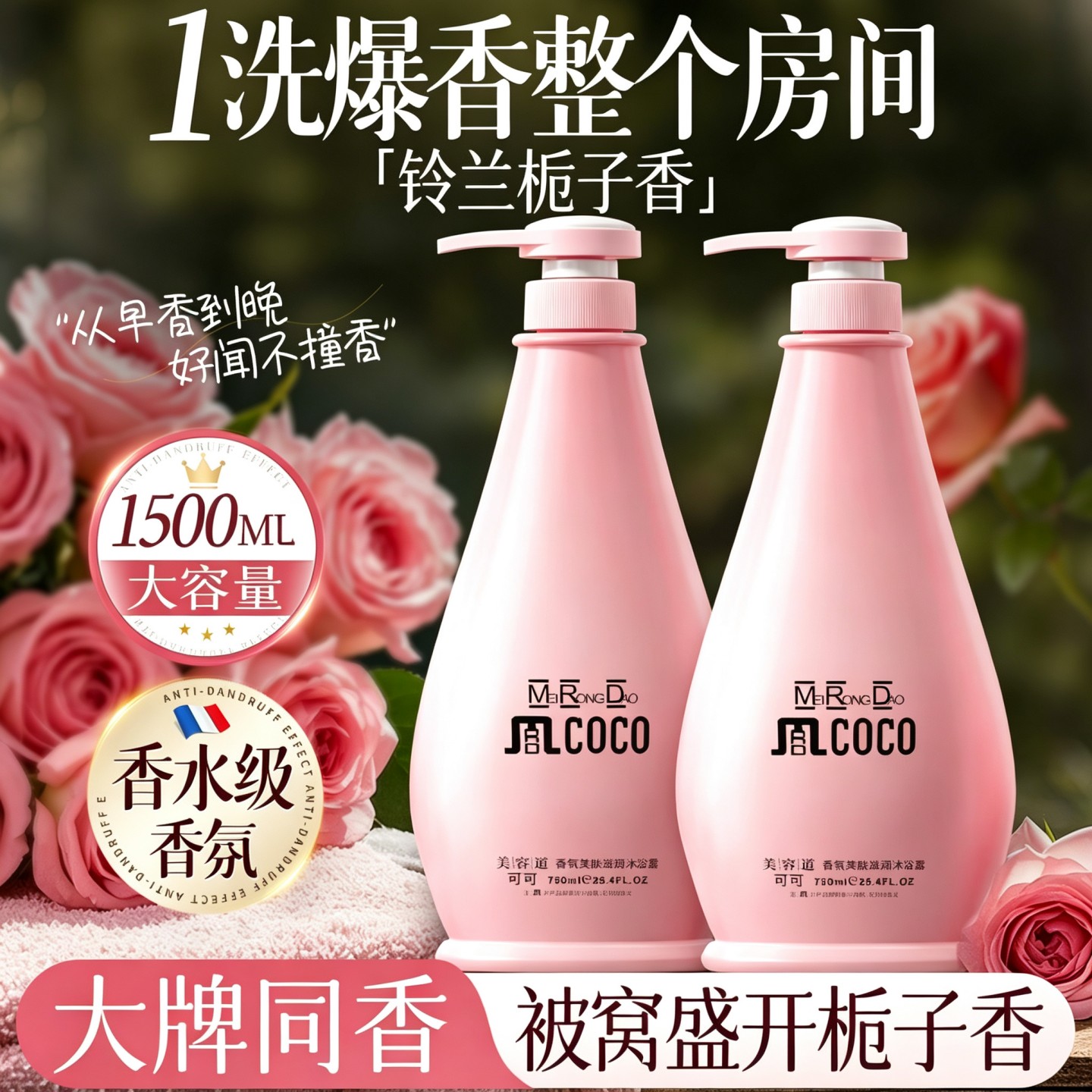 沐浴露持久留香72小时香水乳液品牌控油保湿官方旗舰店青少年学生
