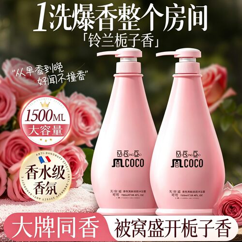 商超爆卖|香氛沐浴露热销999万
