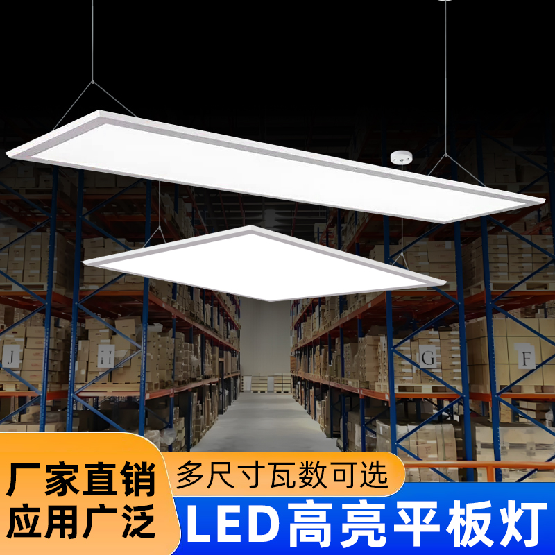 简约吊线led平板灯300x1200面板灯免开孔明装集成吊顶面版吸顶灯