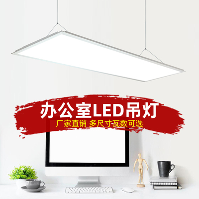 简约办公室吊灯120*30会议室商场健身房超市灯长方形LED平板吊灯
