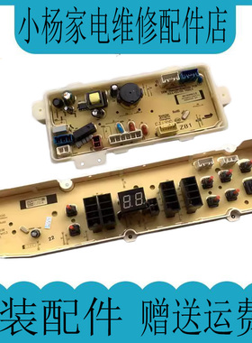 三洋洗衣机电脑板DB75599 70599 70699 85599 80699BES显示板主板