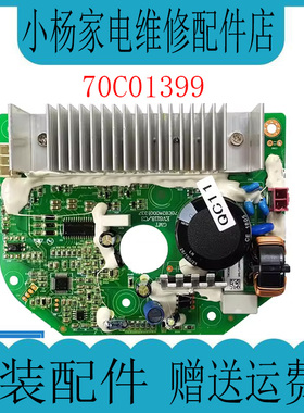 适用于帝度洗衣机DG-F100560BCI/F100570BE/F100570BHE交流变频板