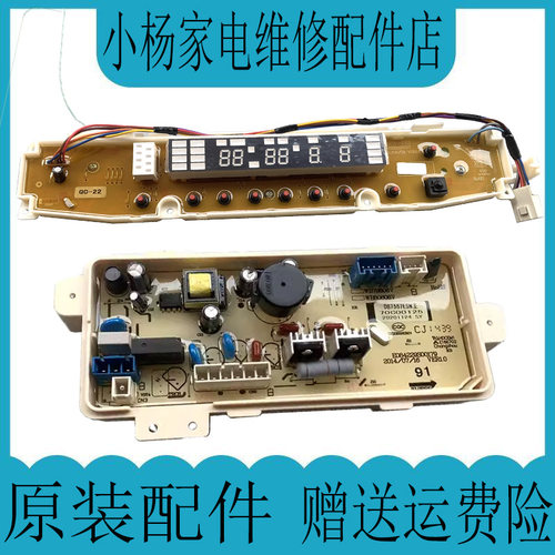 三洋电脑板DB6057BESRB7507ES