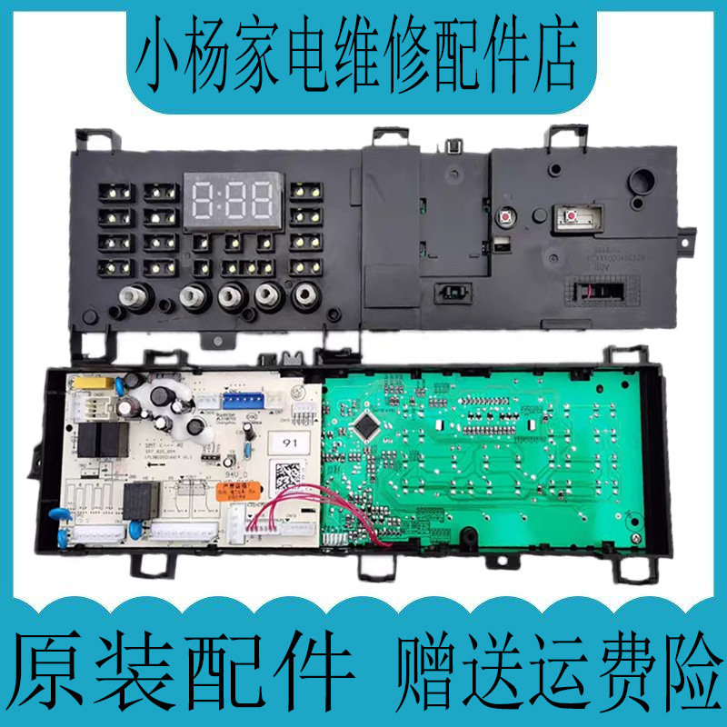 全新小天鹅滚筒洗衣机电脑板TG100V20WDG控制主板17138100015743,大家电,洗衣机配件,淘宝优惠券,粉丝福利购,淘宝优惠卷