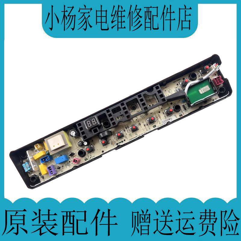 TB70/80-1368WS电脑板小天鹅