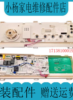 美的滚筒洗衣机电脑板MGG80VT15D5控制主板17138100019132 电路板