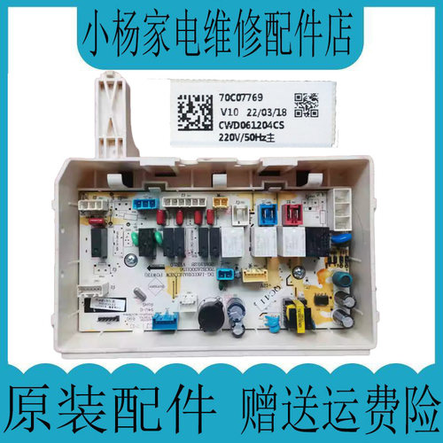 惠而浦电脑板CWD061204CS