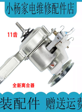 MB65V33CE适用美的洗衣机离合器总成MB65V33E MB65V35E HB65-A1H