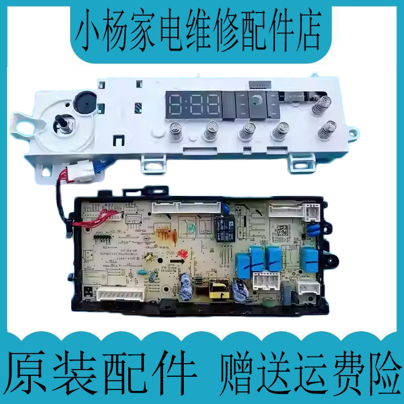 美的电脑板17138100018630