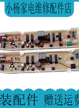 三洋洗衣机电脑版WT8455/8655/8755IMOS 电路控制主板RB9006IES