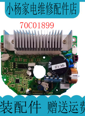 适用三洋滚筒洗衣机DG-L9033BHCIE交流变频板70C03432电机驱动板