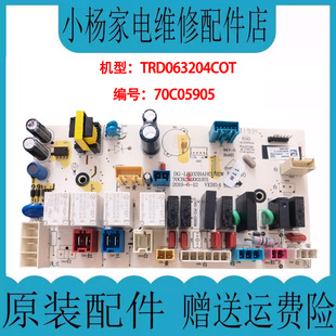 适用于原装 TRD063204COT电源主板70C05905 惠而浦滚筒洗衣机电脑版