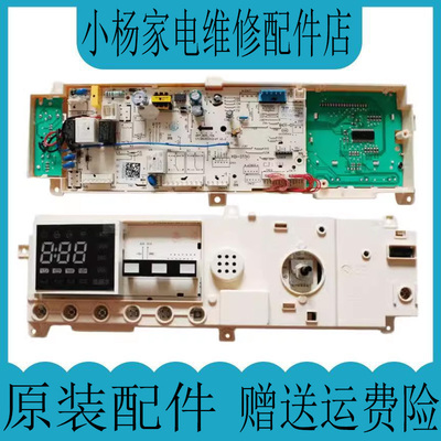 小天鹅洗衣机电脑板主板