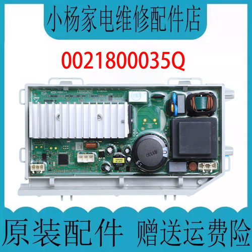 卡萨帝滚筒洗衣机变频驱动板