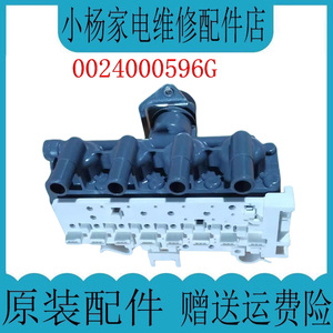 0024000596G适用于海尔滚筒洗衣机EG10012HBD55S进水阀电磁阀H65S