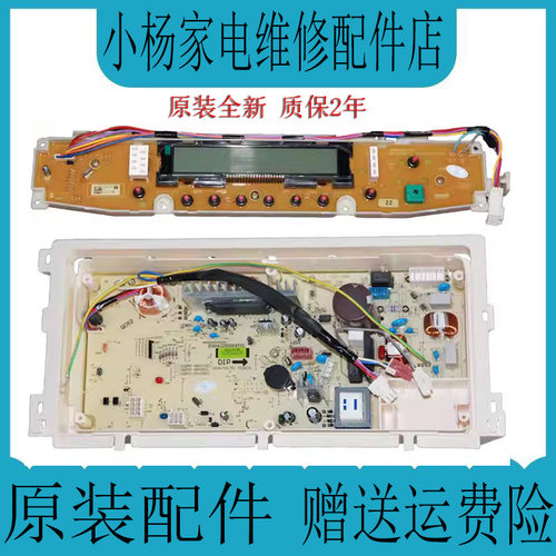 三洋变频主板DB8557BXS90577BXS