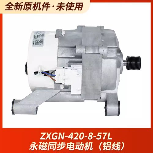 美的电机马达ZXGN-420-8-57L