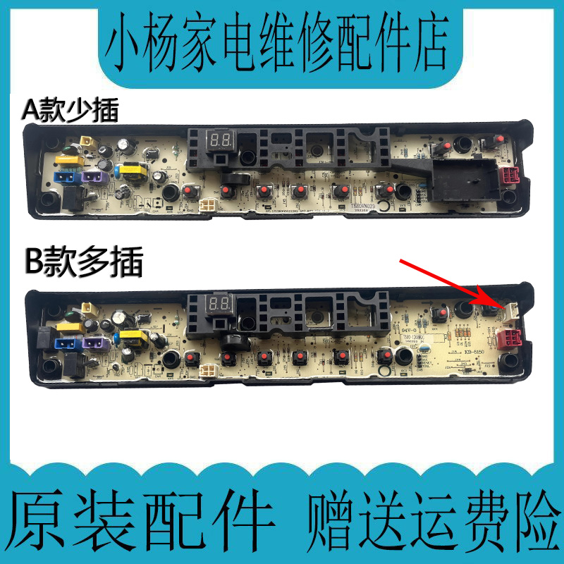 TB80-13668DS电脑板小天鹅