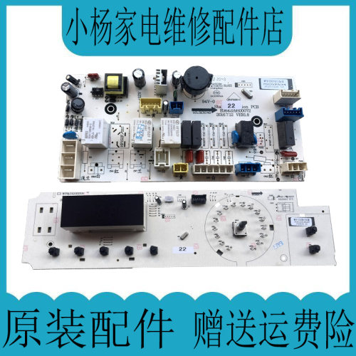 三洋电脑板DG-F90322BIG