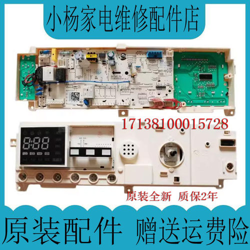 美的电脑板MD100Q31DG5