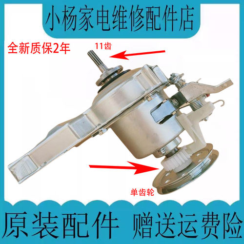 适用荣事达洗衣机离合器XQB52-518 60-108 85-688 XQB50-618 628G